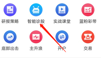 安卓版财源滚滚如何诊断股票