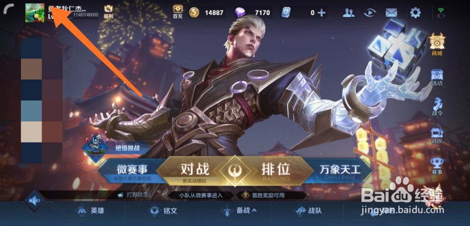王者荣耀鹰眼护卫称号怎么获得
