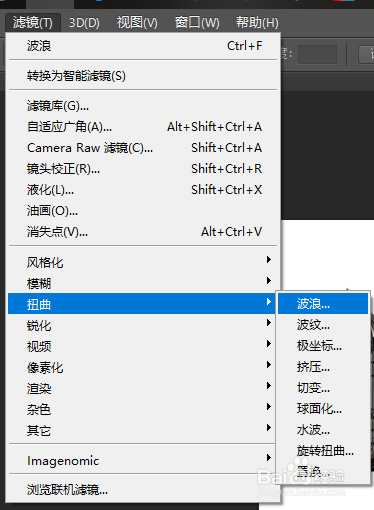 ps波浪如何使用