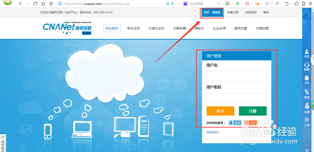 如何创建自己的网站：美苹互联申请开通虚拟主机