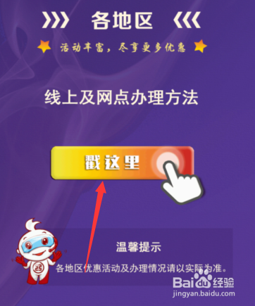 工行etc送油卡怎么领取