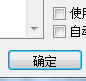 Word文档插入日期和时间