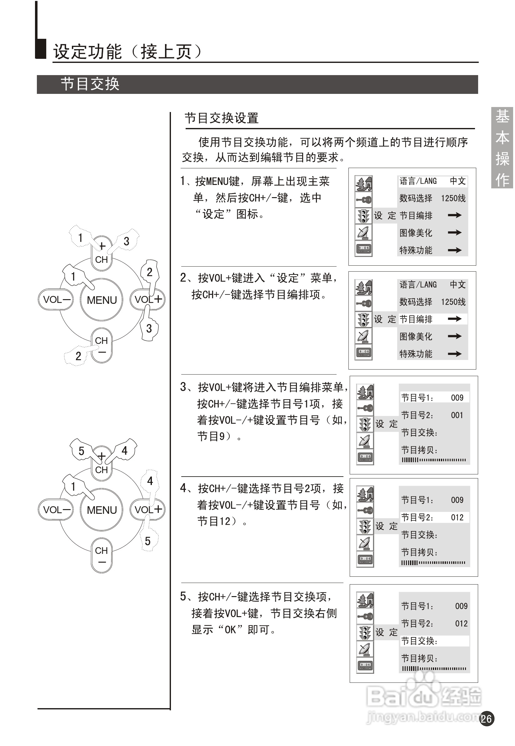 海尔29F9K-PY彩电说明书:[3]