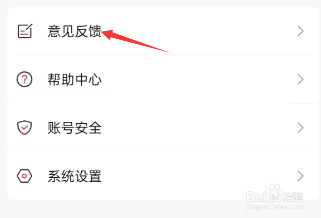 次元姬小说APP怎样进行意见反馈？