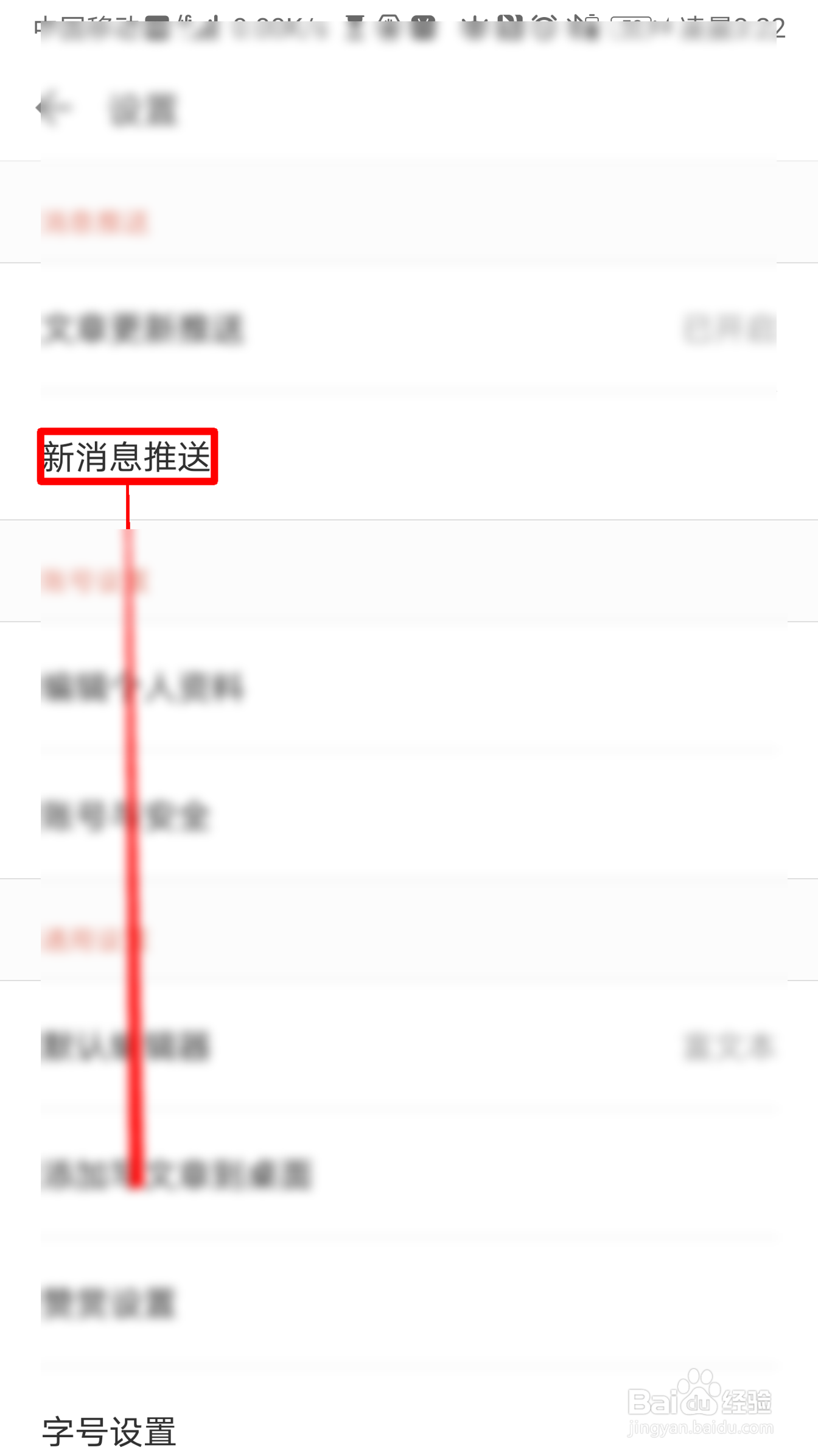 简书怎么设置帖子被人点赞推送消息