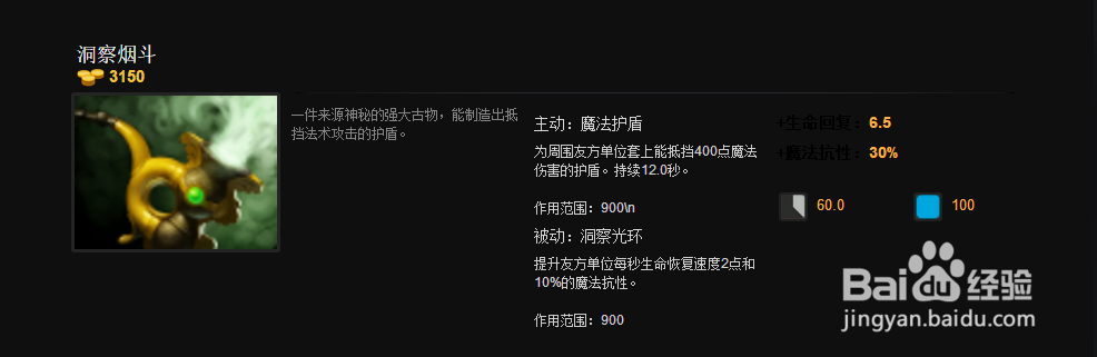 DOTA2潮汐猎人出装路线