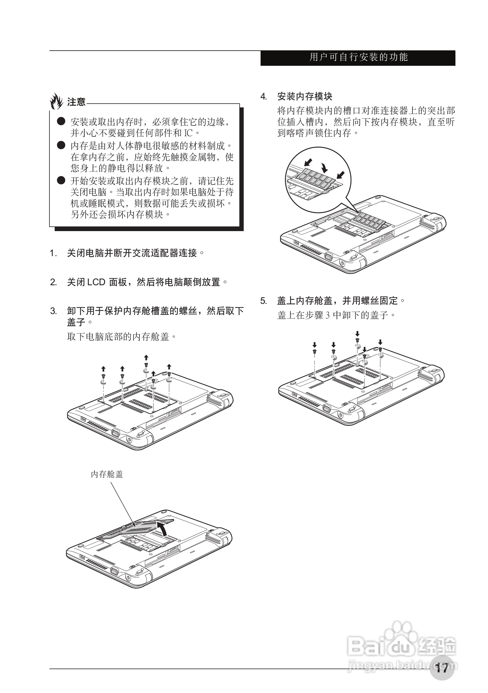 富士通P3010笔记本电脑使用说明书:[3]