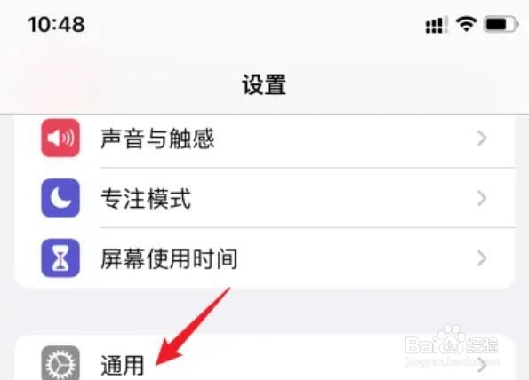 苹果手机不正规软件怎么卸载