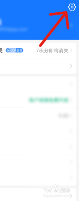 支付宝如何取消优先花呗付款?