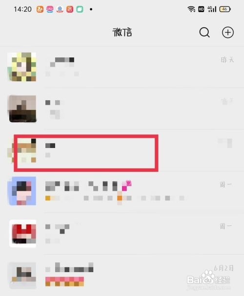 微信如何语音通话