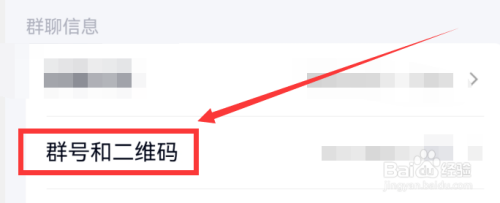 手机QQ怎么获取群二维码
