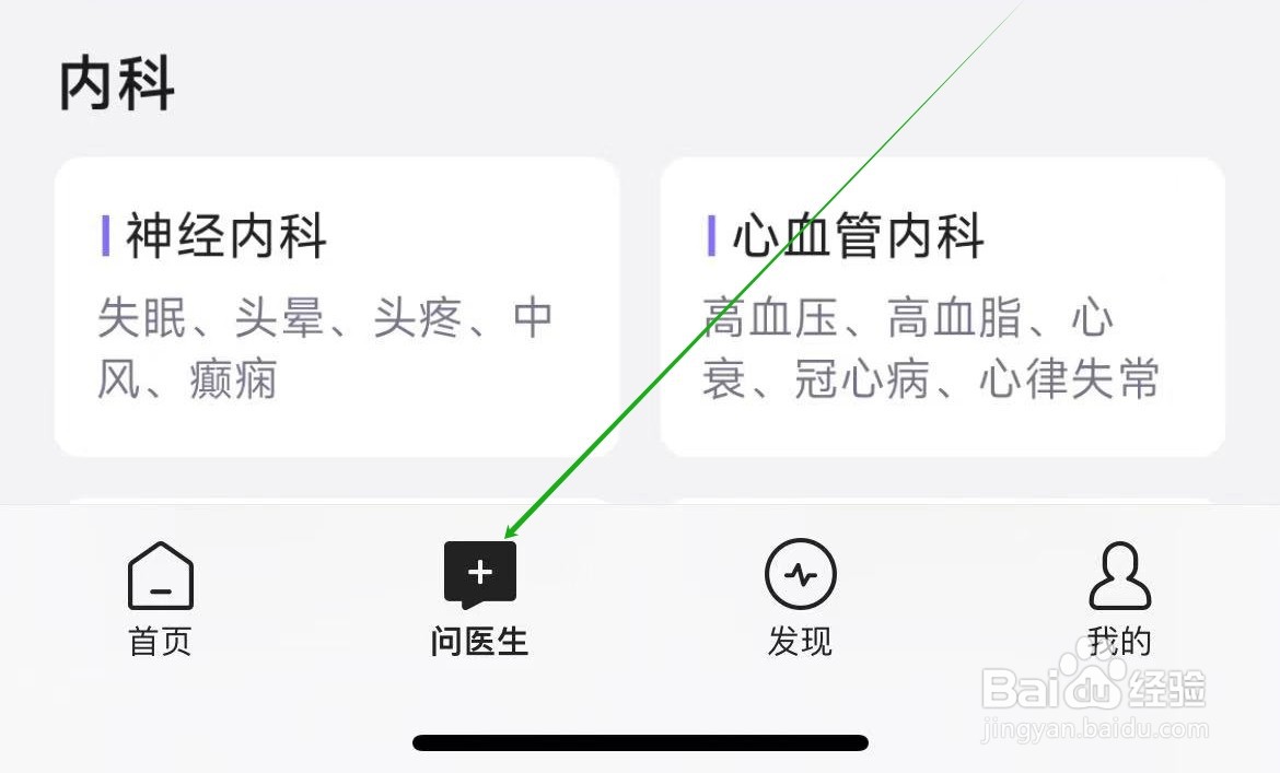 丁香医生如何查看神经外科医生