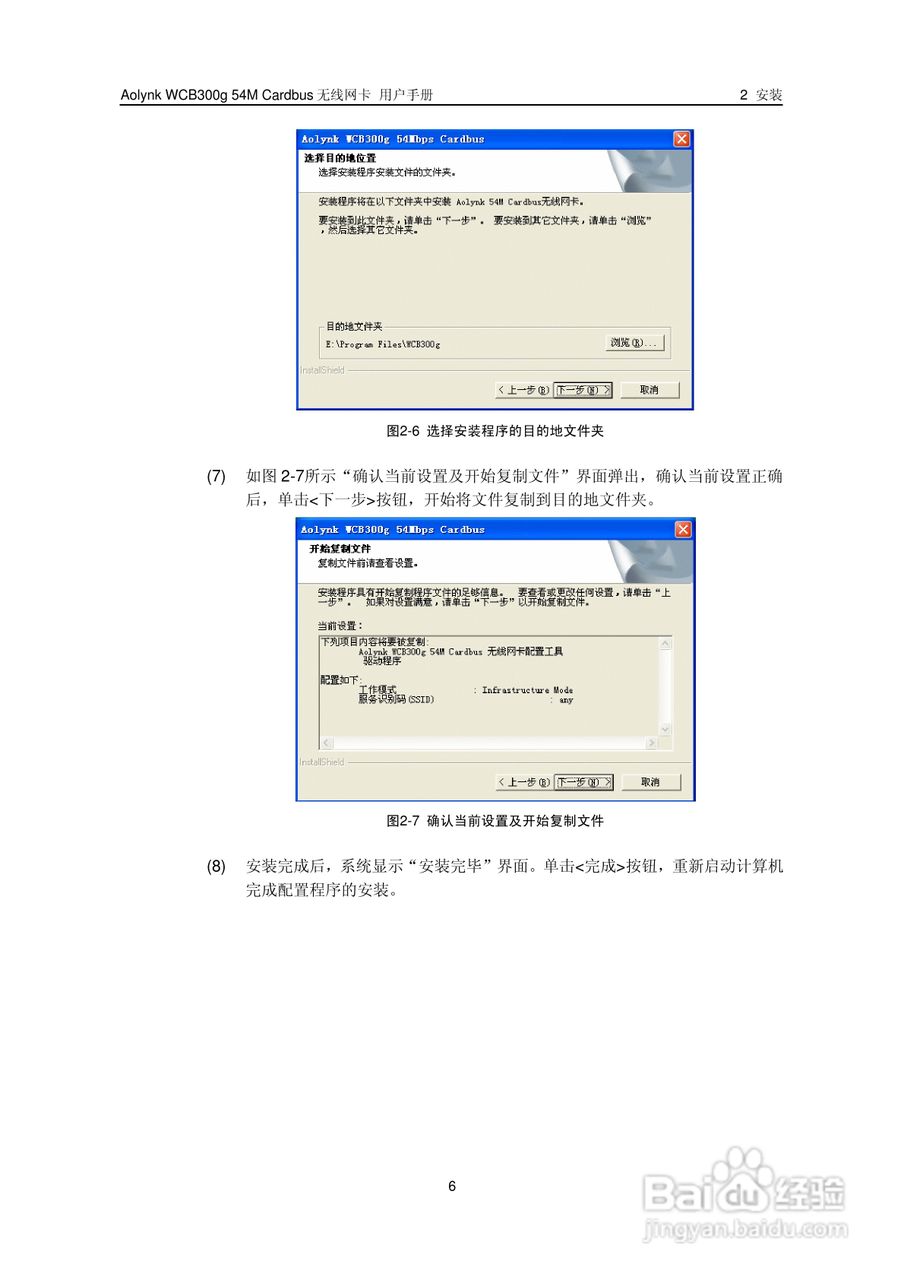 华三交换机WCB300g54M型说明书:[1]