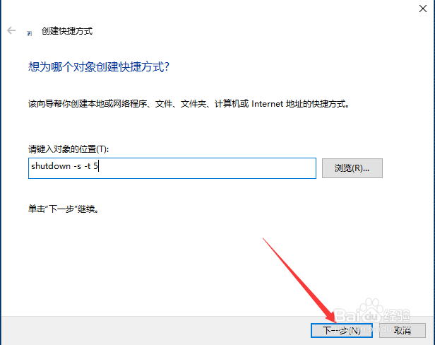电脑的关机快捷键是什么,怎么设置