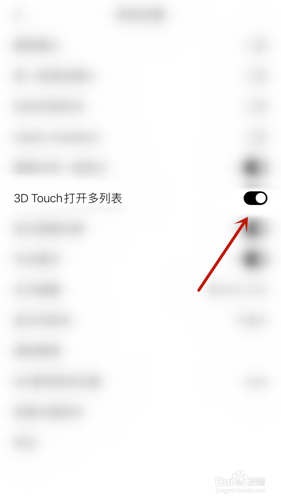 怎样设置番茄猫3D Touch打开多列表停用