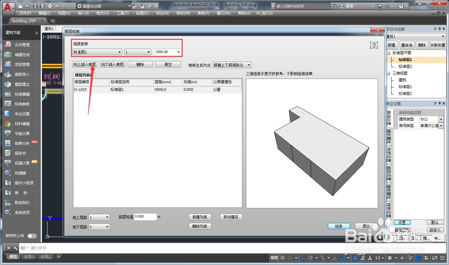 PKPM怎么搭建建筑模型