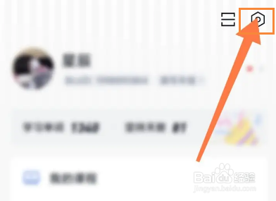 百词斩如何绑定QQ号