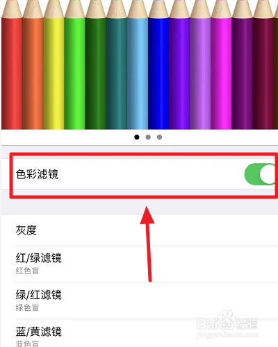 手机屏幕变色了咋回事