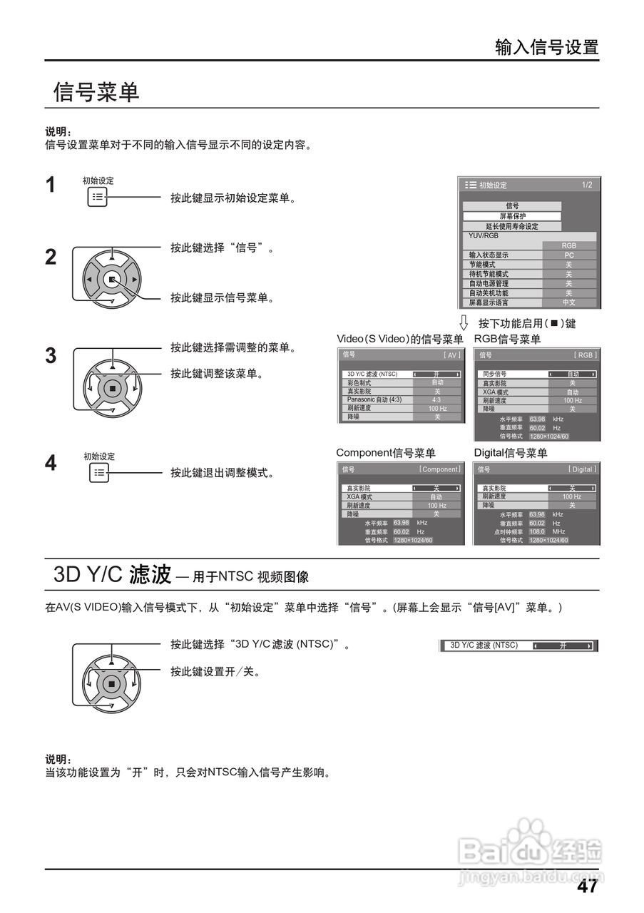 松下高清等离子电视TH-58PF12CK型使用说明书:[5]