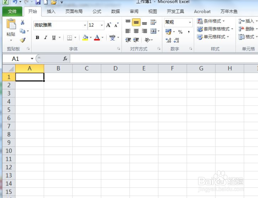 Excel如何对图片进行重新着色