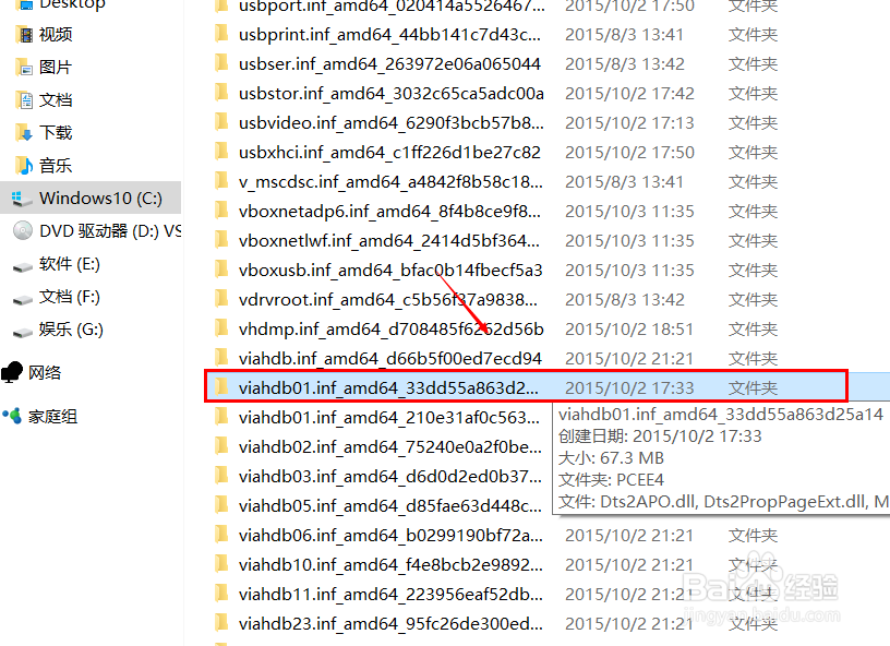 win10怎样获得文件管理权限