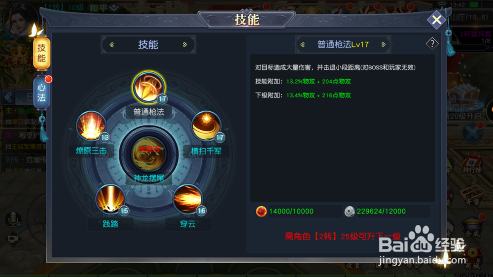 烈焰飞雪手游战力提升攻略