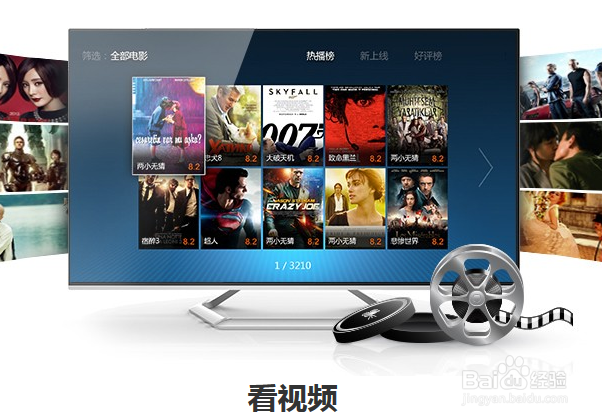 百度电视云使用攻略