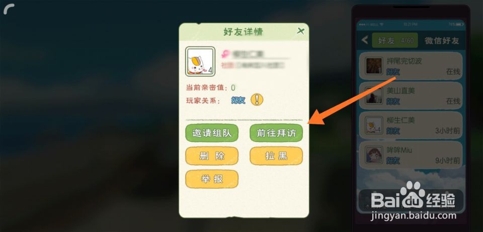 小森生活怎么偷菜