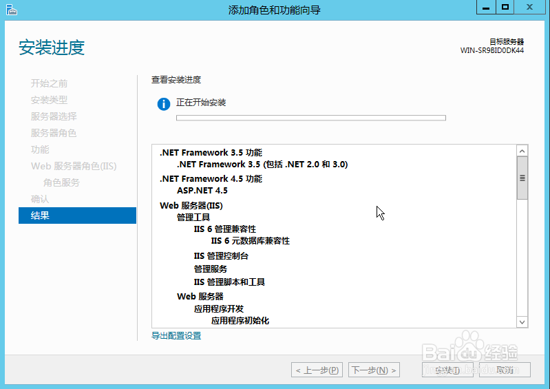windows service 2012：[2]搭建iis8.0