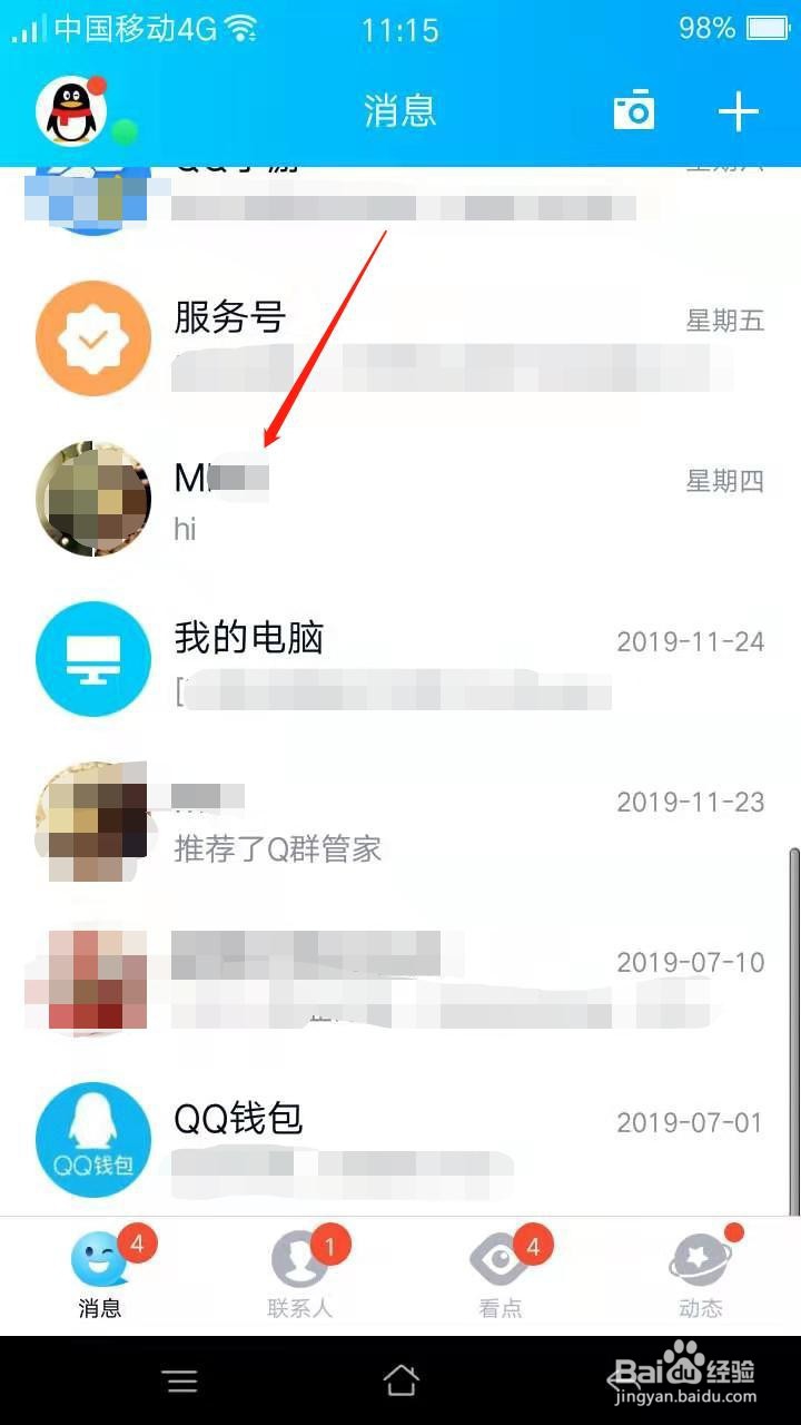 QQ怎么提升群人数