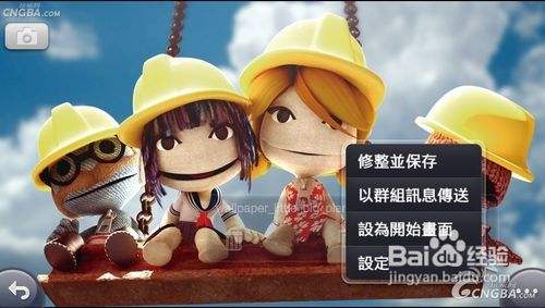 Psv自定义壁纸设置详细步骤 百度经验