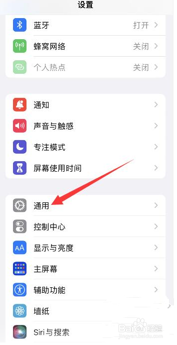 苹果的nfc功能在哪里打开