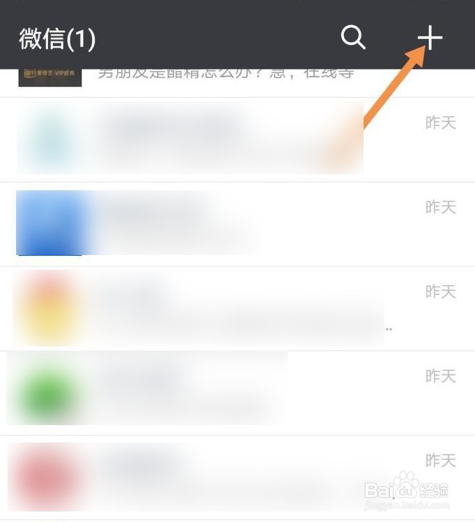 微信如何发起群聊