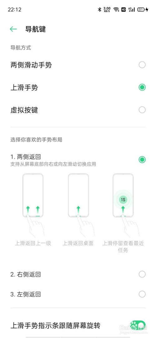 oppo手机返回键怎么设置