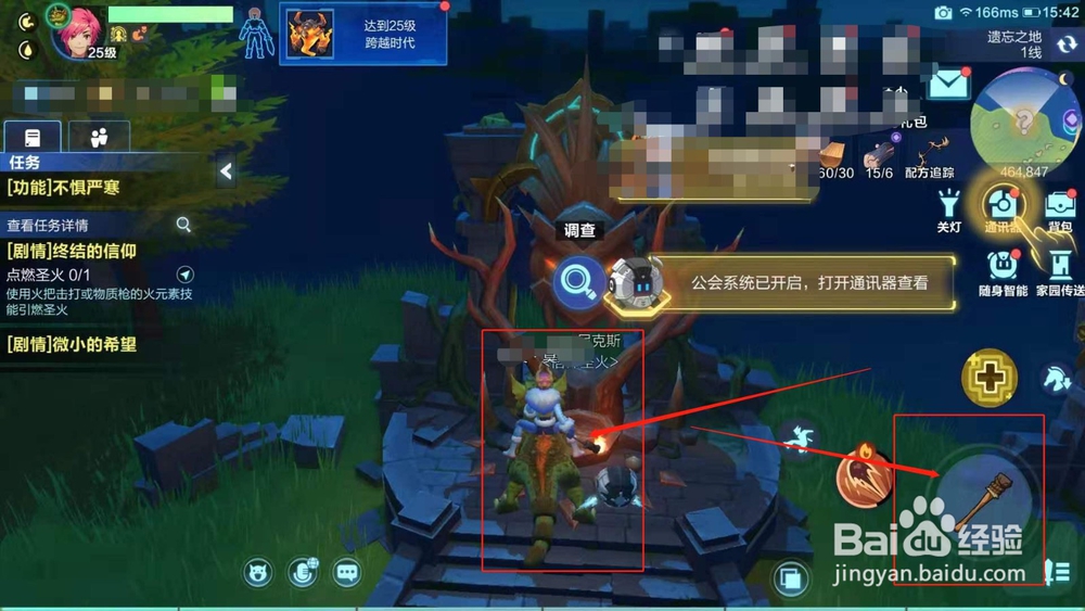 我的起源，学会点燃信仰圣火