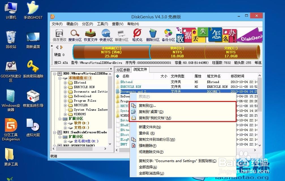 大地u盘装系统如何恢复删除文件