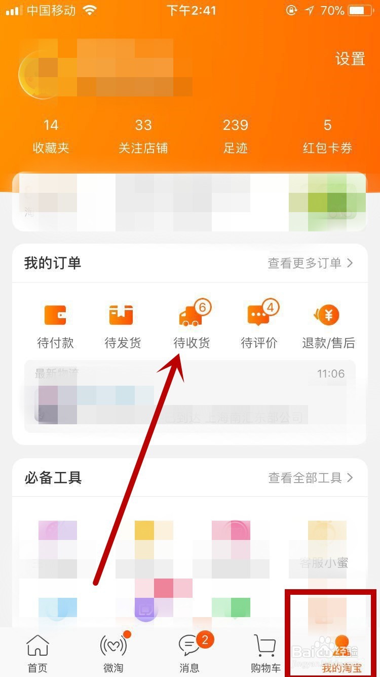 淘宝买东西到货了可是东西不合适怎么退货？