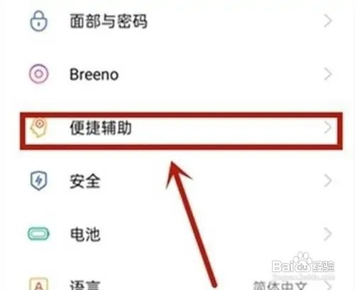 oppoa72的双击屏幕亮屏模式怎样打开