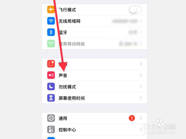 苹果手机怎么关铃声震动模式