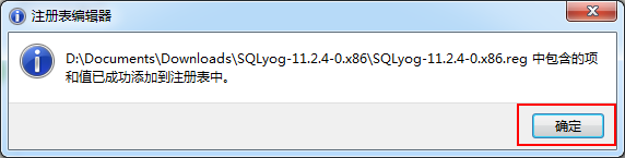 SQLyong客户端管理MysQL数据库
