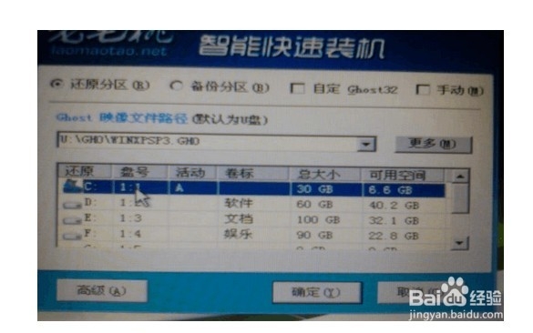 用u盘重装系统,老毛桃(图文教程)