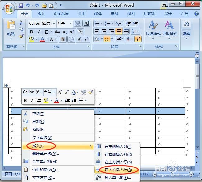 Word怎么将一个表格快速拆分为两个表格
