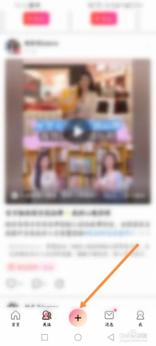 美拍APP在哪里发布视频内容