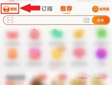 淘宝签到如何获得红包