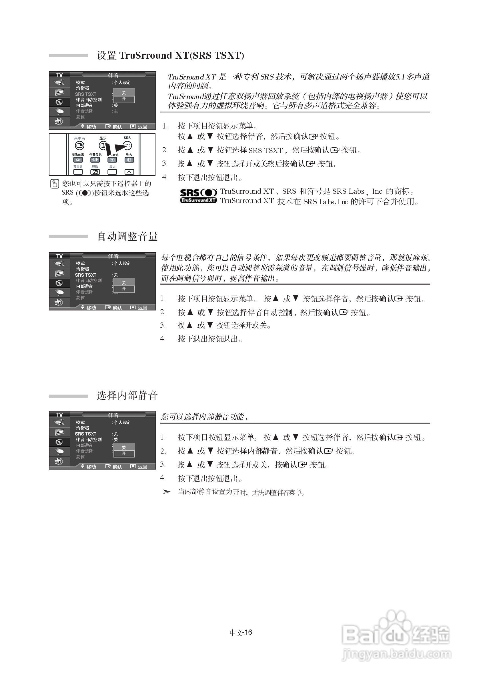 三星LA26R71B液晶彩电使用说明书:[2]