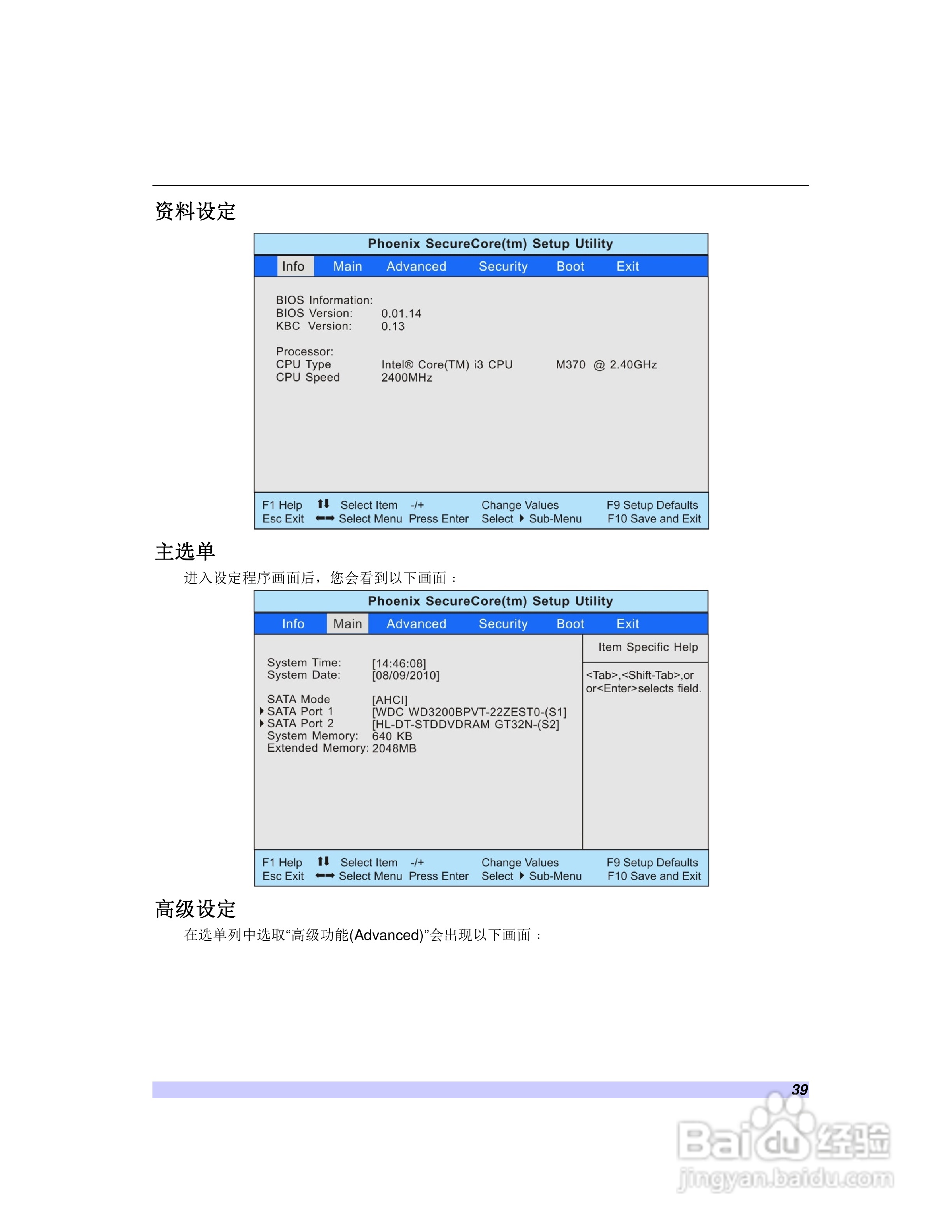 海尔C410笔记本电脑使用说明书:[5]