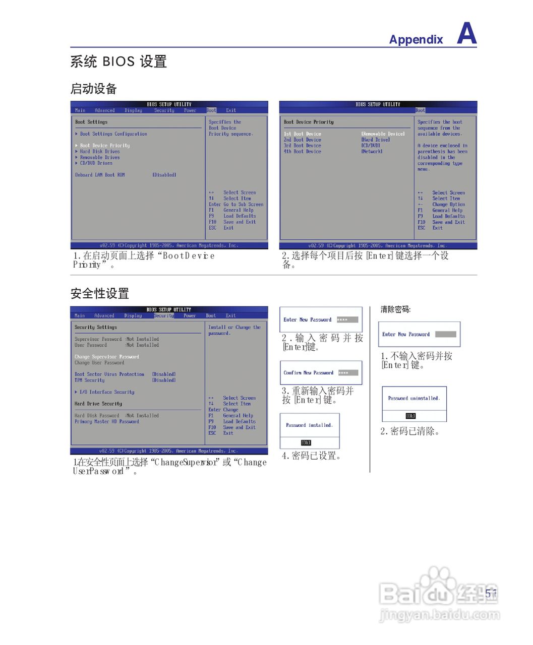 海尔T68M笔记本电脑使用说明书:[6]