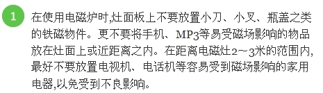 [电磁炉排行榜]电磁炉使用常识：[1]
