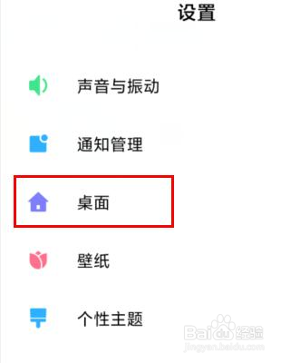 红米Redmik30在哪设置模糊预览图