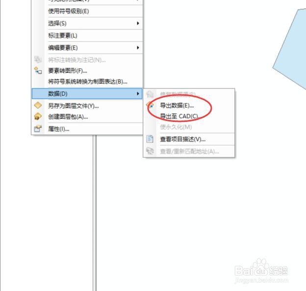 ARCGIS如何导出数据？